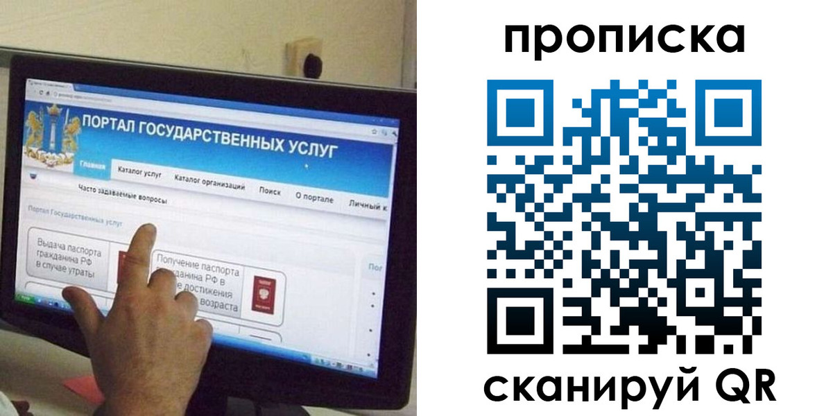 регистрация в Глазове
