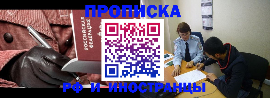 прописка в квартире в Глазове