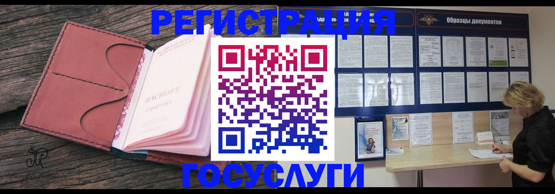 временная регистрация собственник в Глазове
